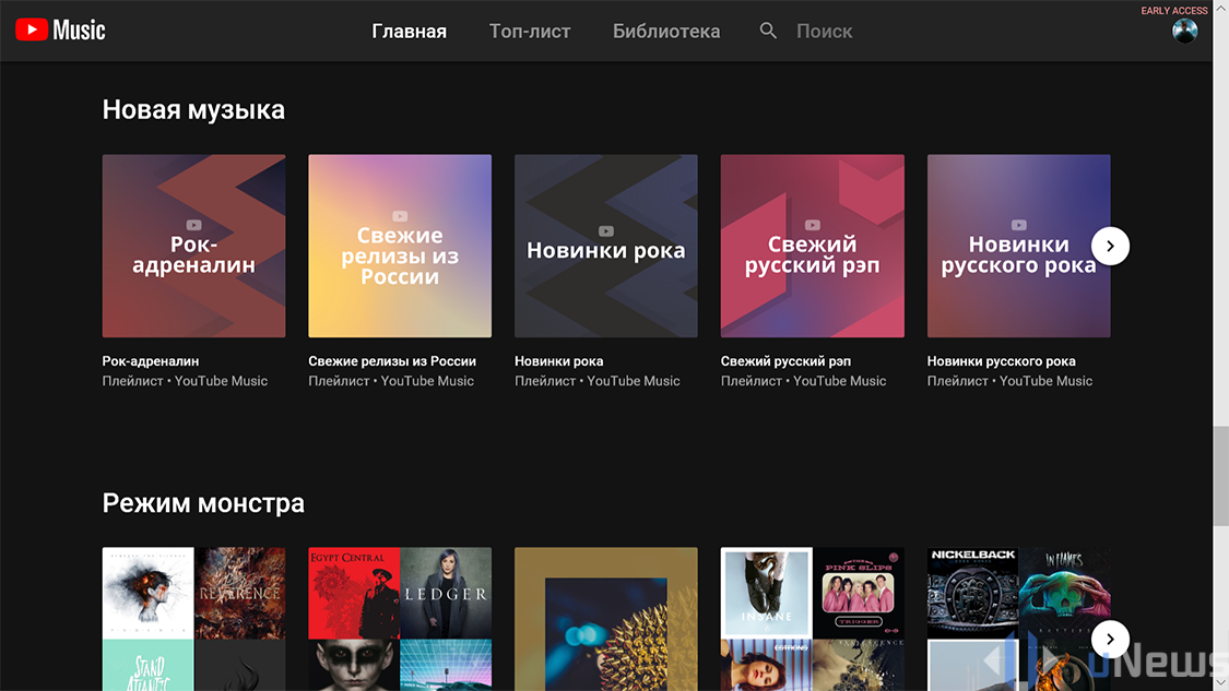 Какой мьюзик. Ютуб Мьюзик. Youtube Главная. Ютуб музыка новинки. Ютуб Главная музыка.