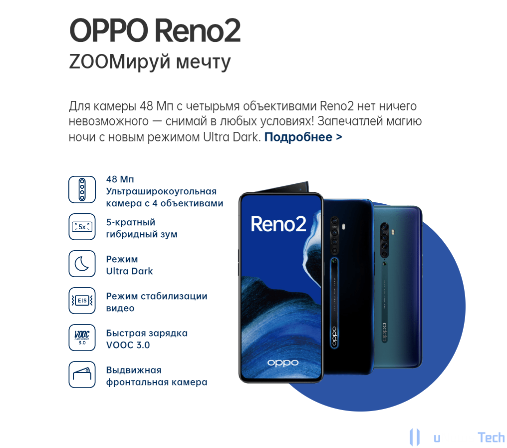 Oppo reno 2z характеристики. Оппо Рено 2 характеристики. Оппо Рино 2 характеристики. Оппо Рено 2 z характеристики. Oppo Reno характеристики.