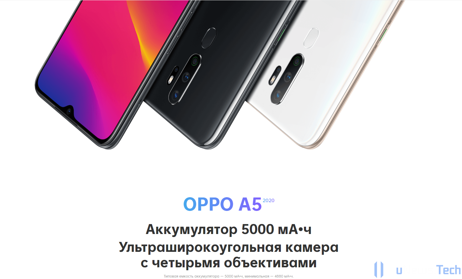 OPPO A5 2020 - достойный бюджетник - uNews.Tech